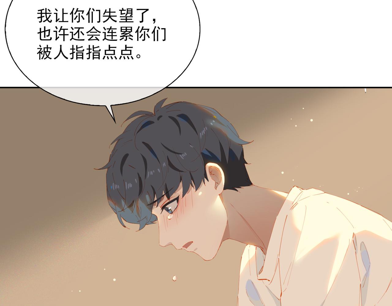第51话爱的告白52