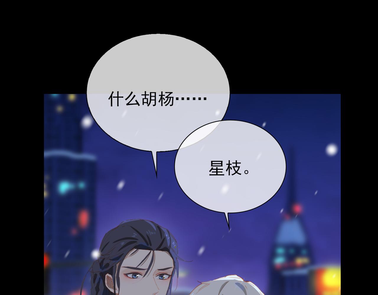 第58话 带我回家吧！92