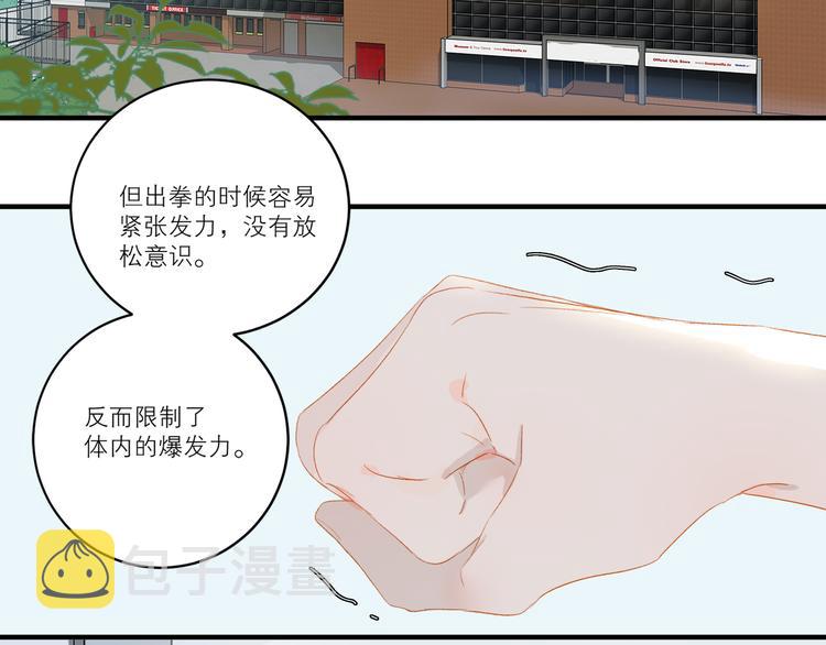 第49话 最棒的你16