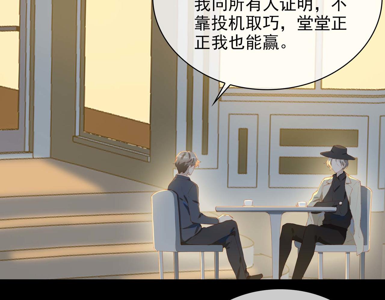 第62话 和我在一起16