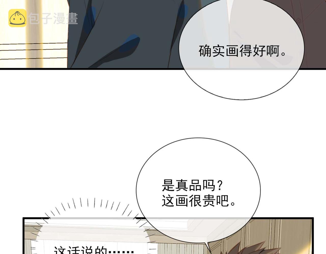番外 狗毛篇（上）27