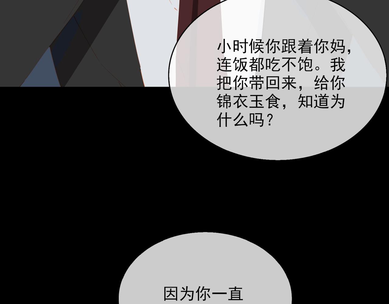 第56话不被允许的爱113
