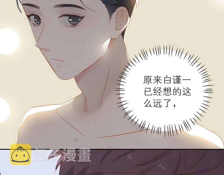 第32话 夸奖54