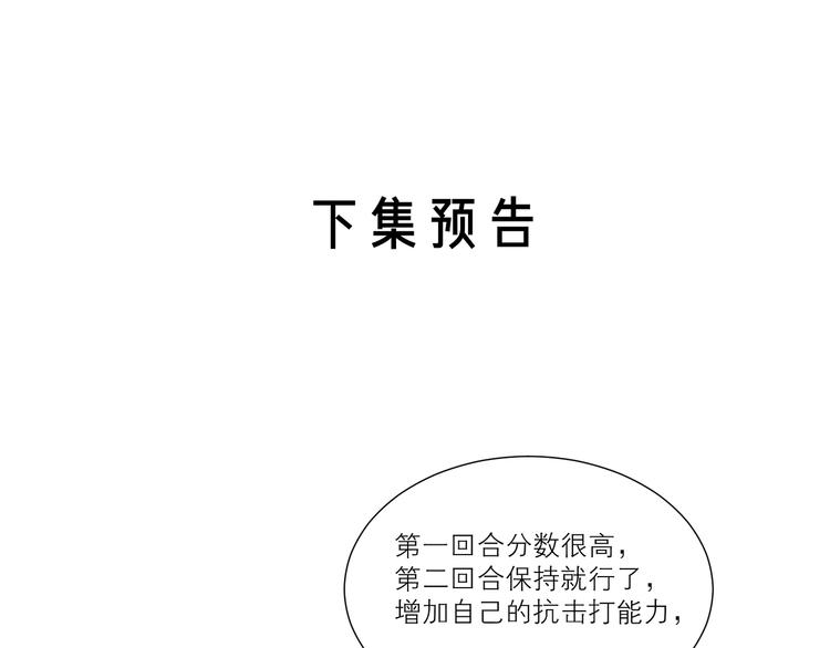 第37话 拳击赛67