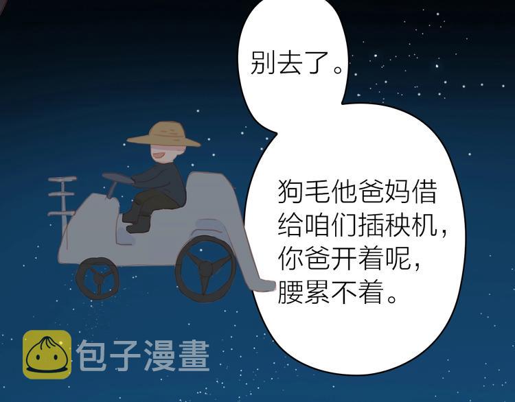 第11话 星月78