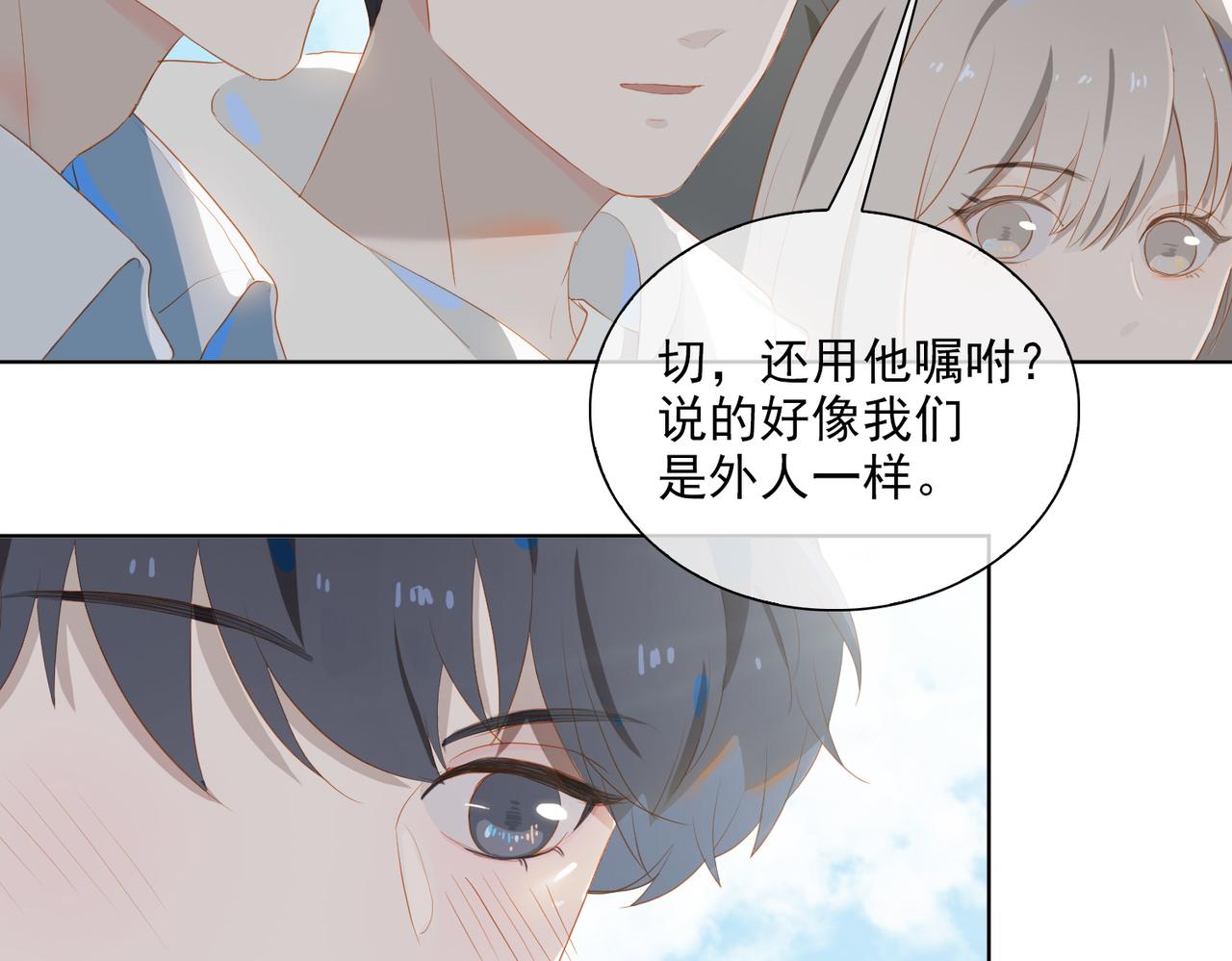 第19话 瓶颈79
