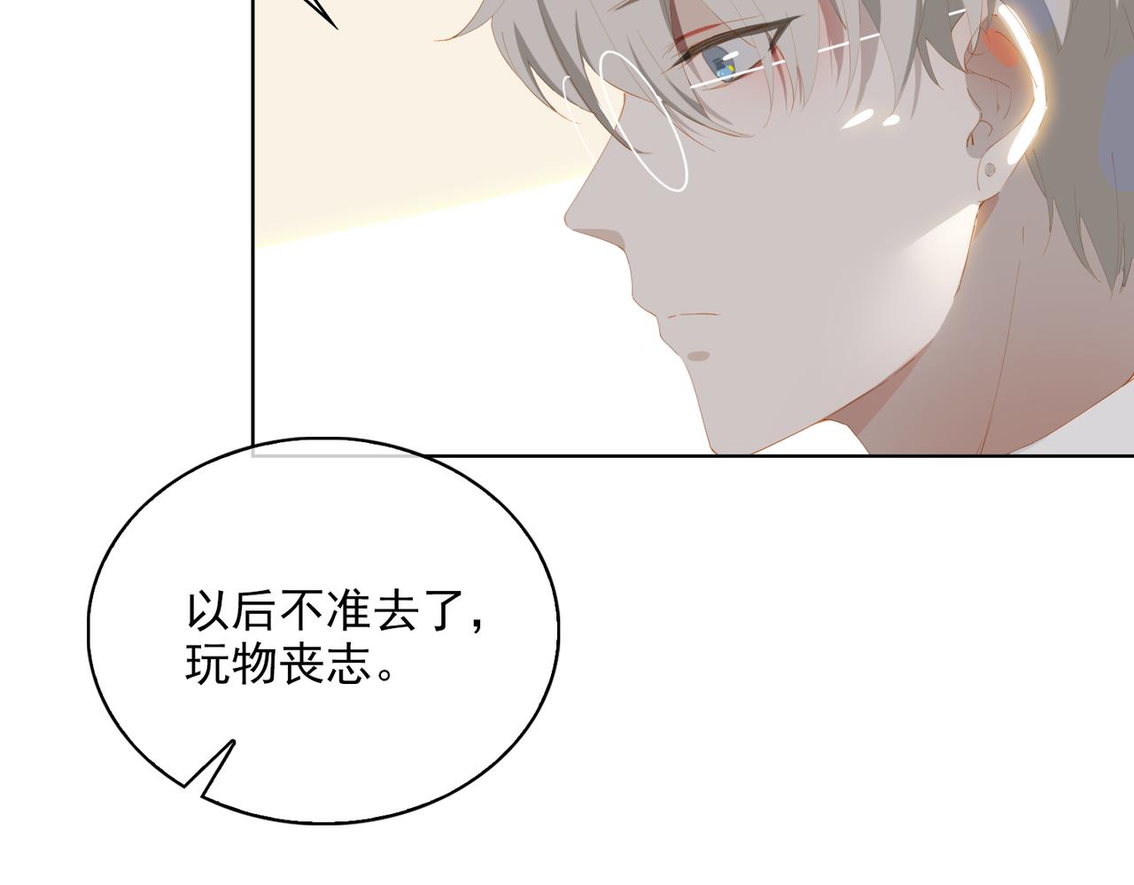 第37话 救赎53