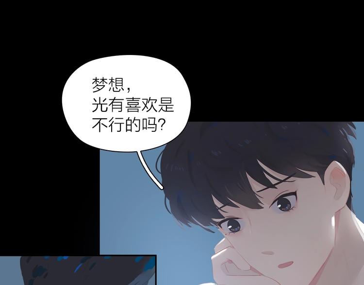 第15话 梦想28