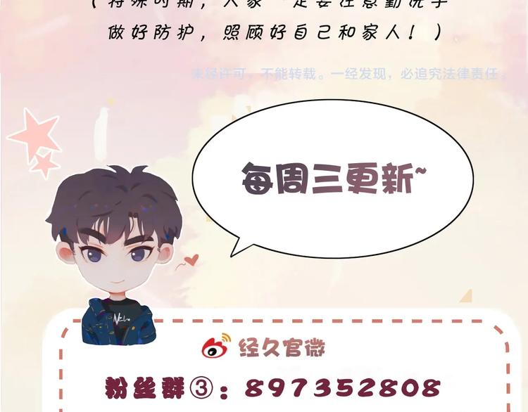第19话 等你回来82