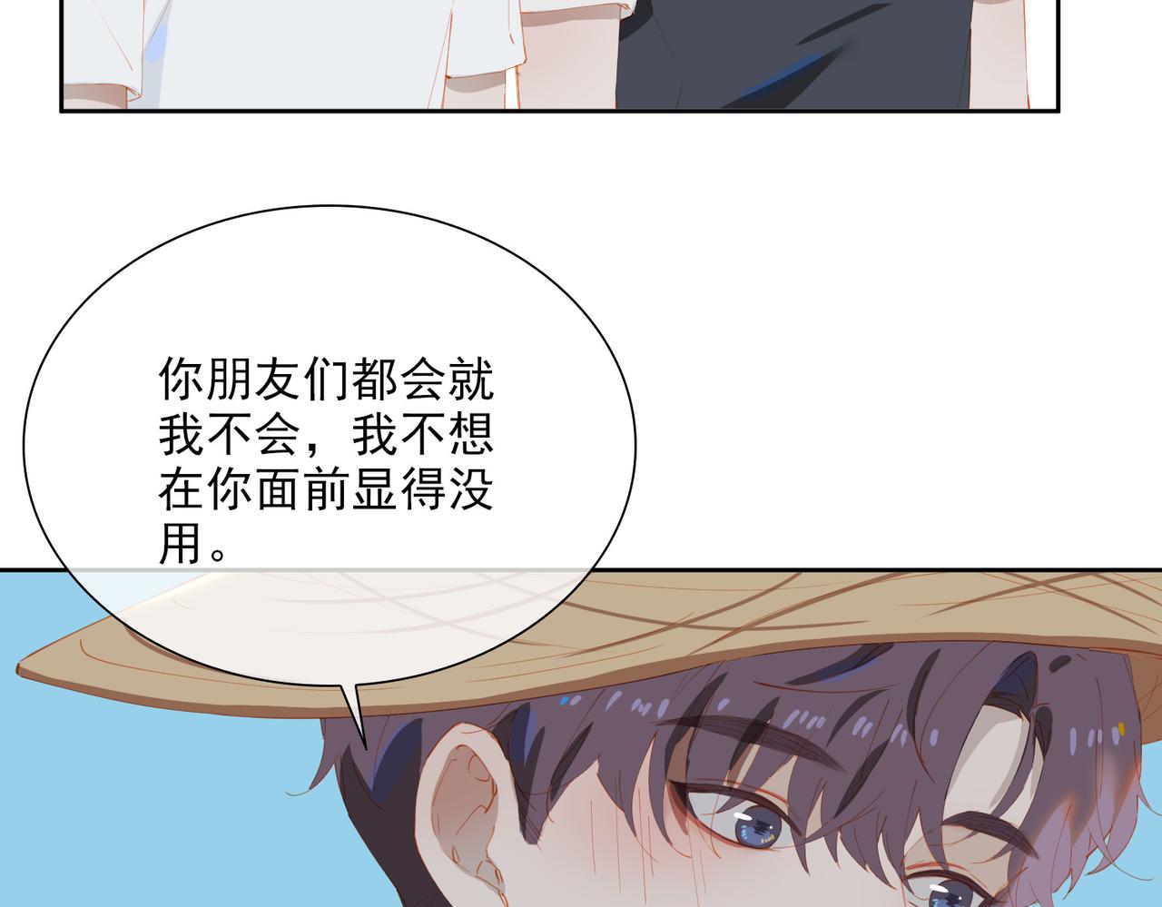 第50话坦白28