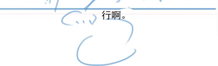 第73话 同眠101