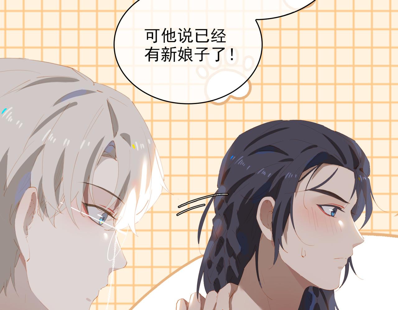 第47话  迟到的爱人48