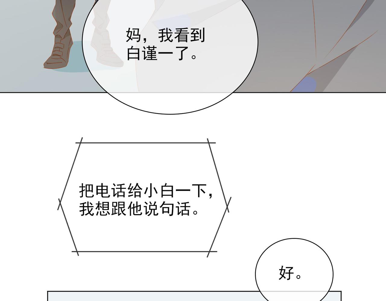 第21话 第一次出国74