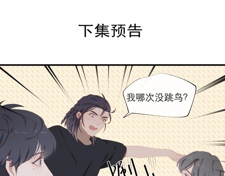 第60话 霸气邀约67