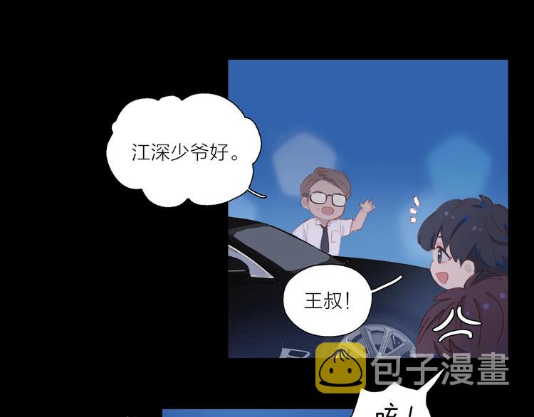 第17话  闪亮的你49