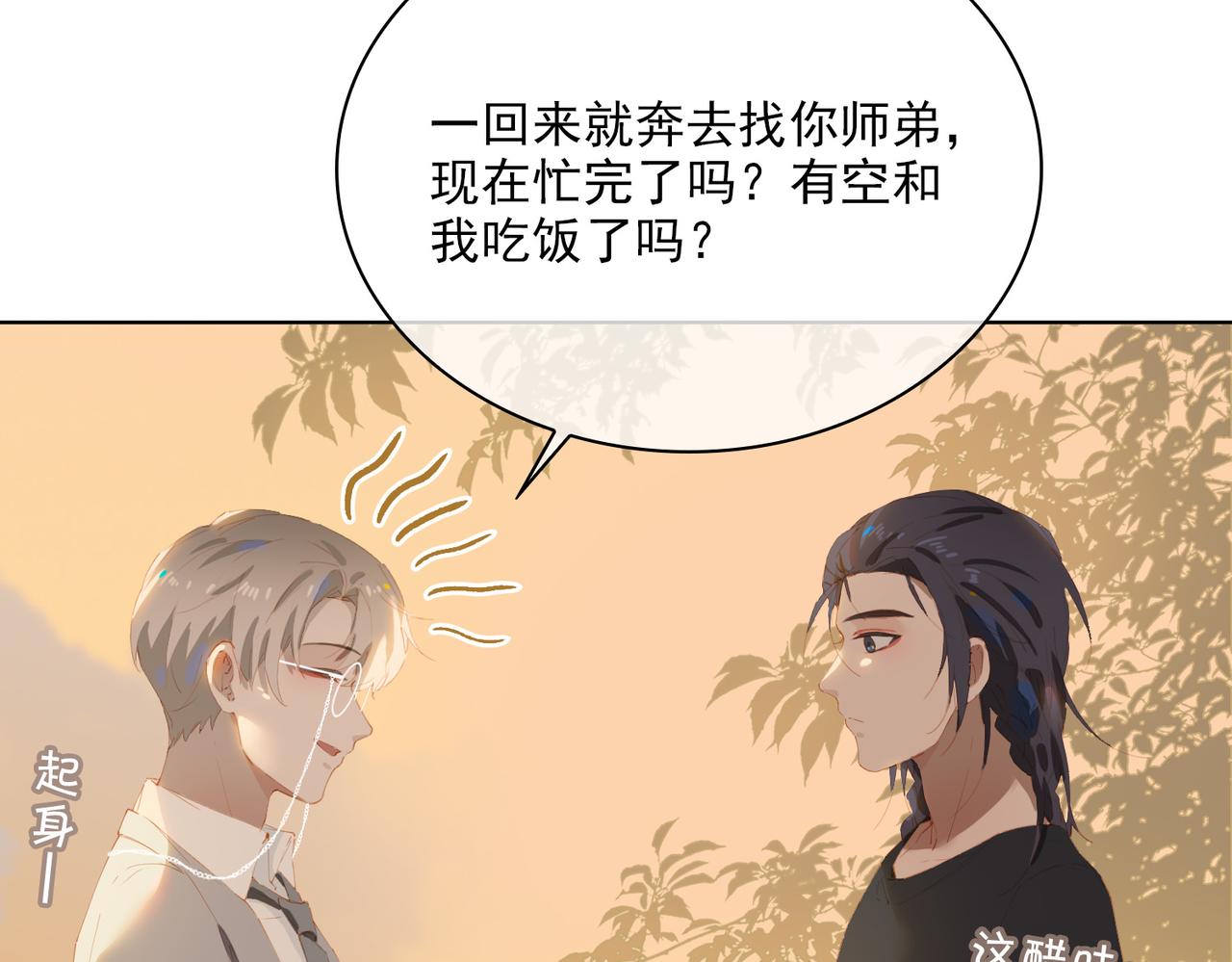 第47话  迟到的爱人41