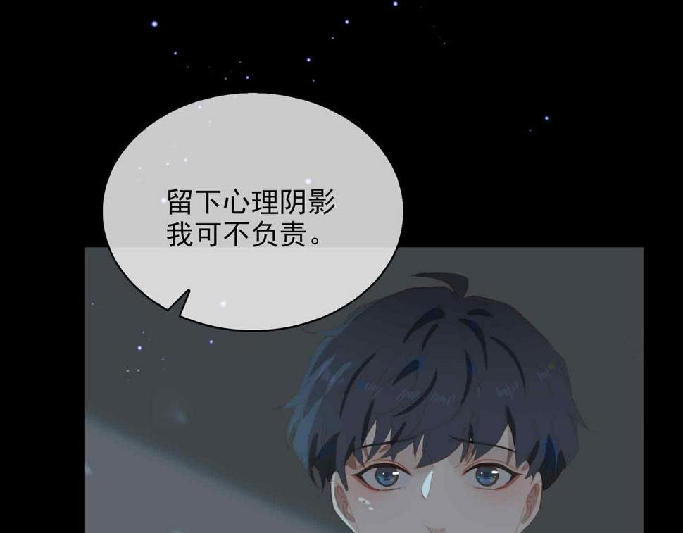 外传7 我想踏入你的世界74