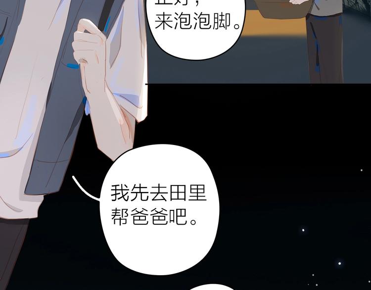 第11话 星月77