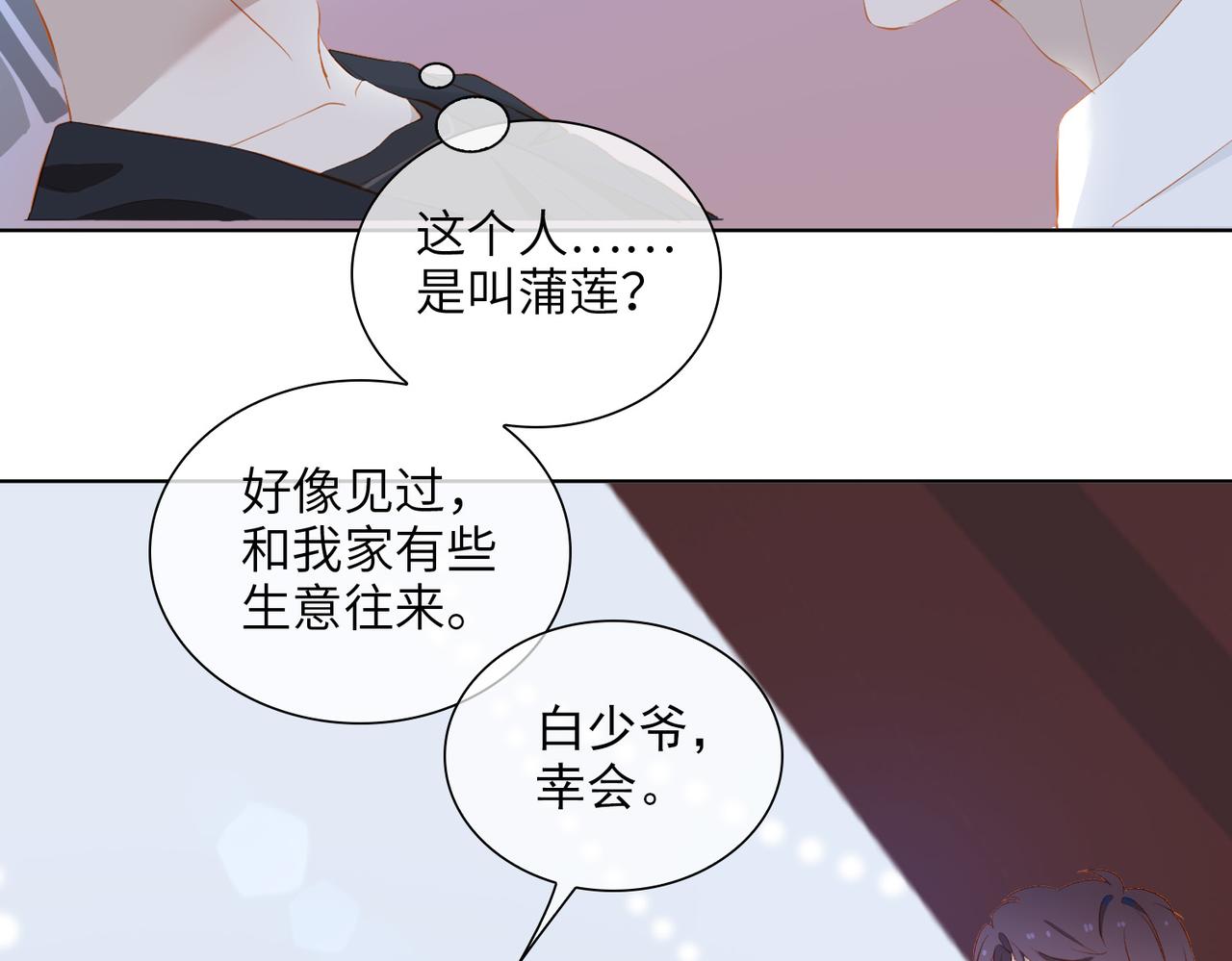 第17话 吻别9