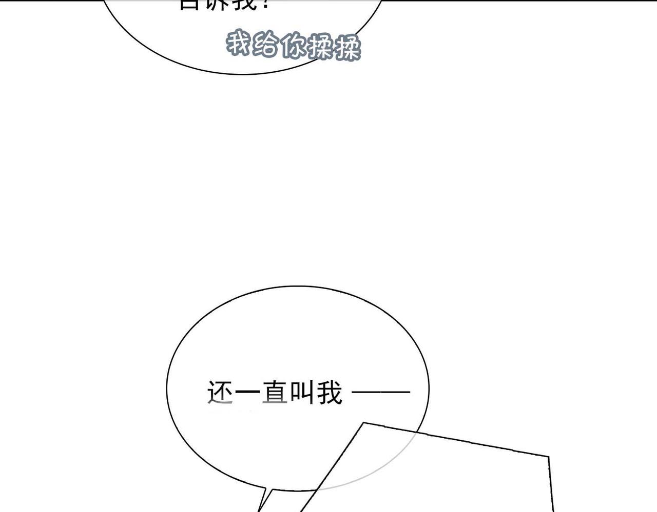 番外  灵魂互换24