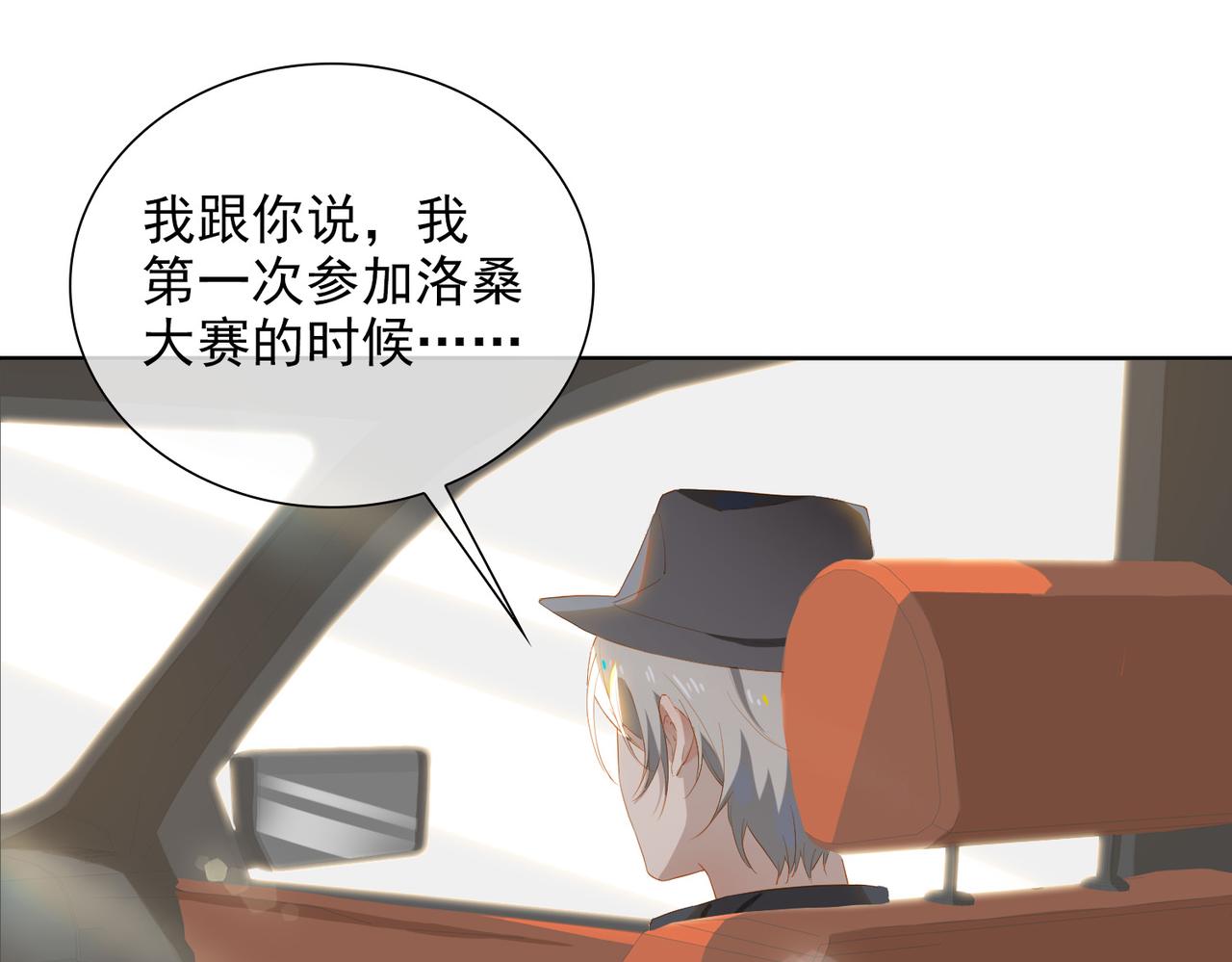 第27话 新旅程90