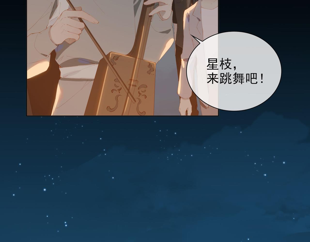 第41话 你是我的星46