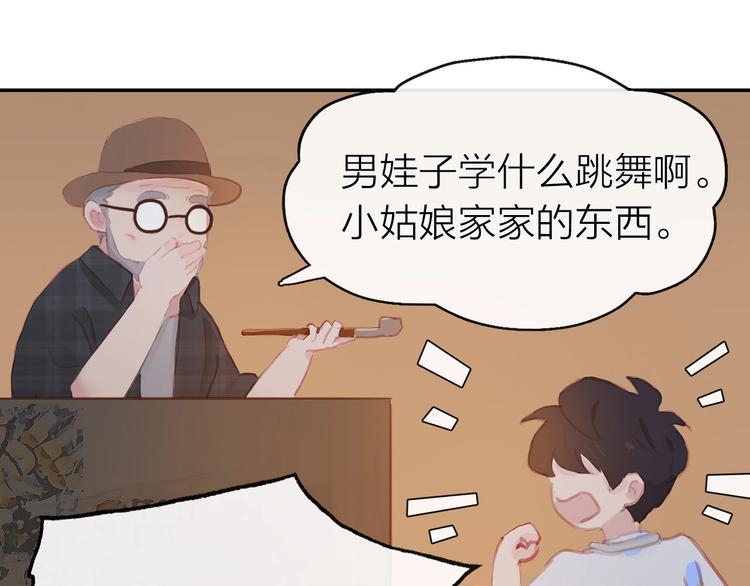 第2话 他的另一面57