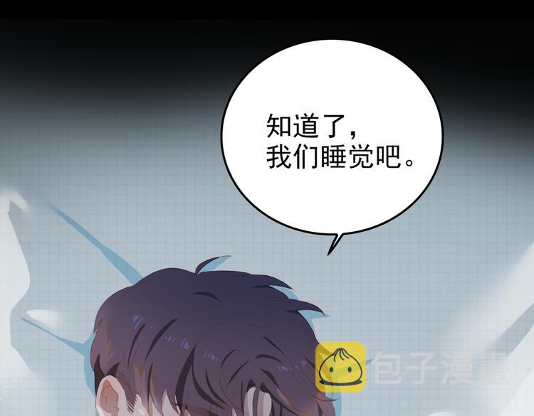 第73话 同眠88