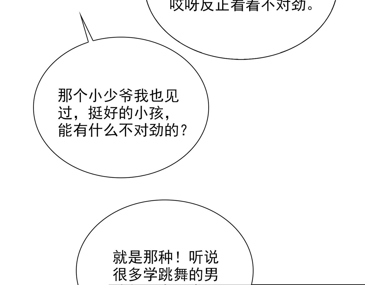第48话你是我的星月76