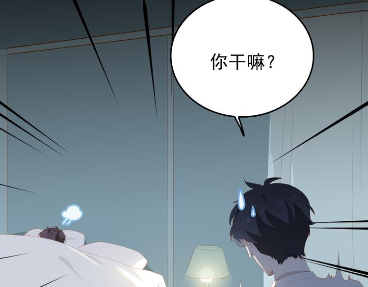 第73话 同眠26