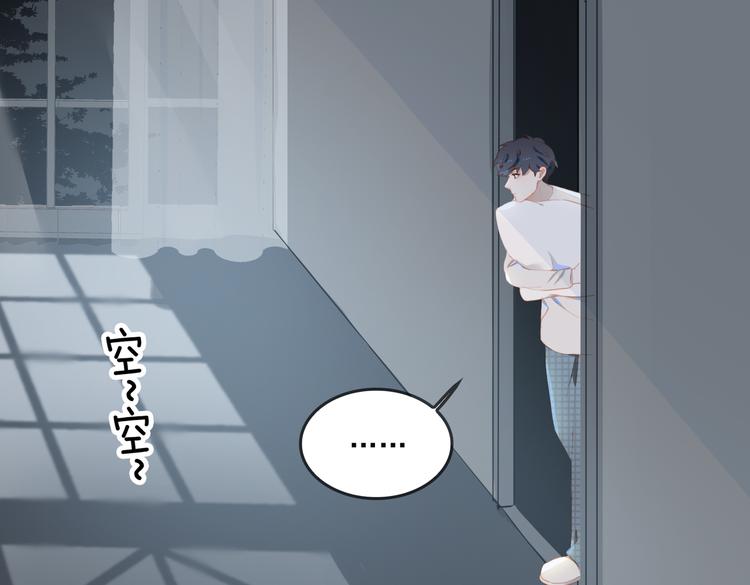 第68话 睡在你身旁10