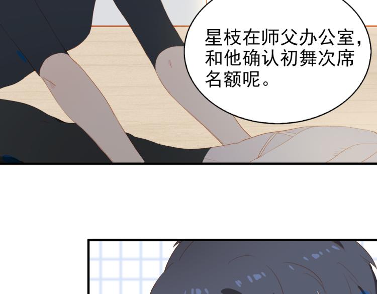第8话 次席37