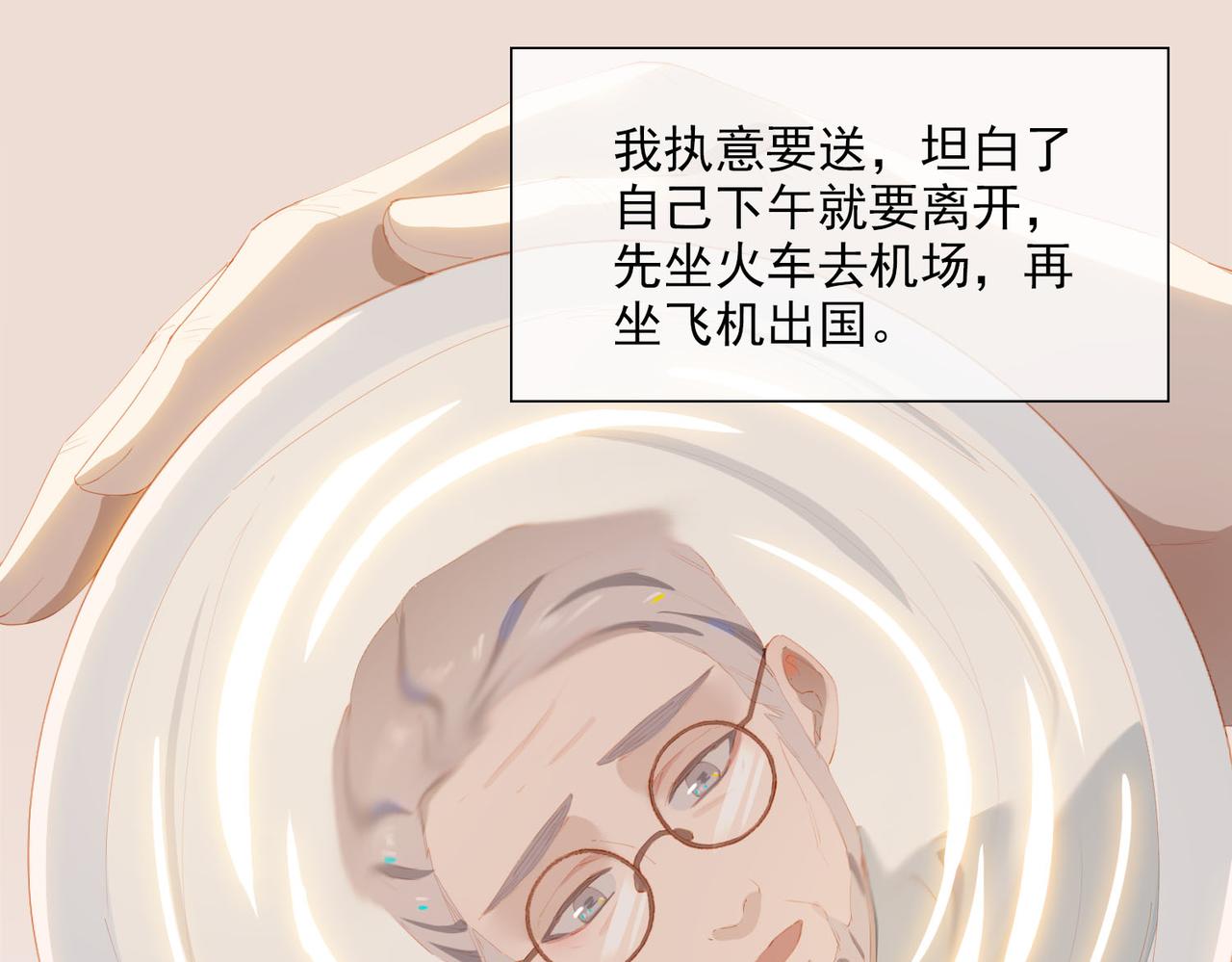第34话  寄托9