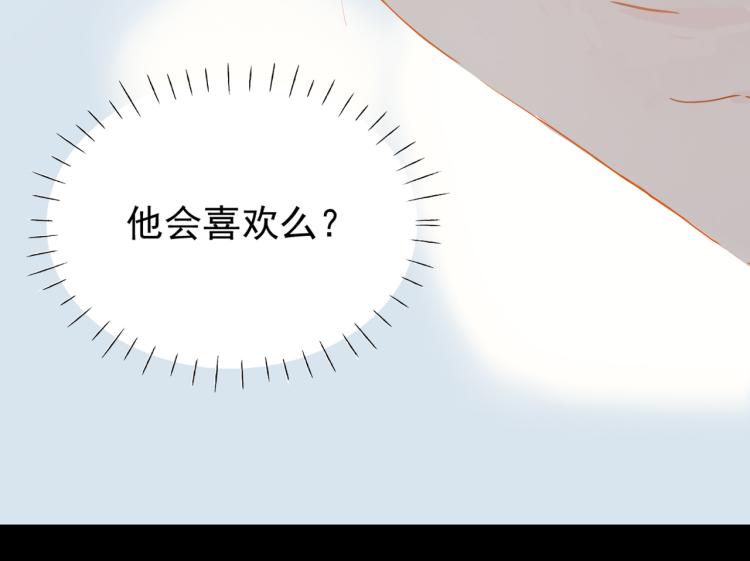 第1话 为你充电153
