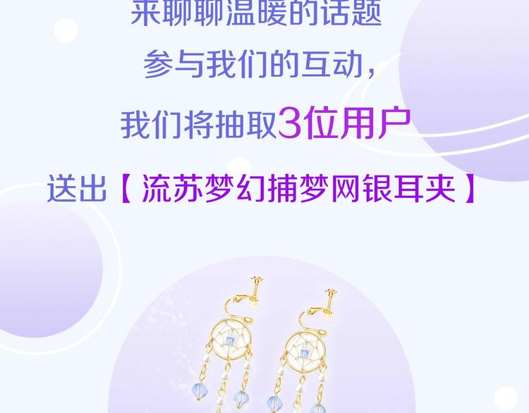 序章 每个梦想都闪耀50
