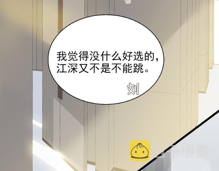 第8话 次席61