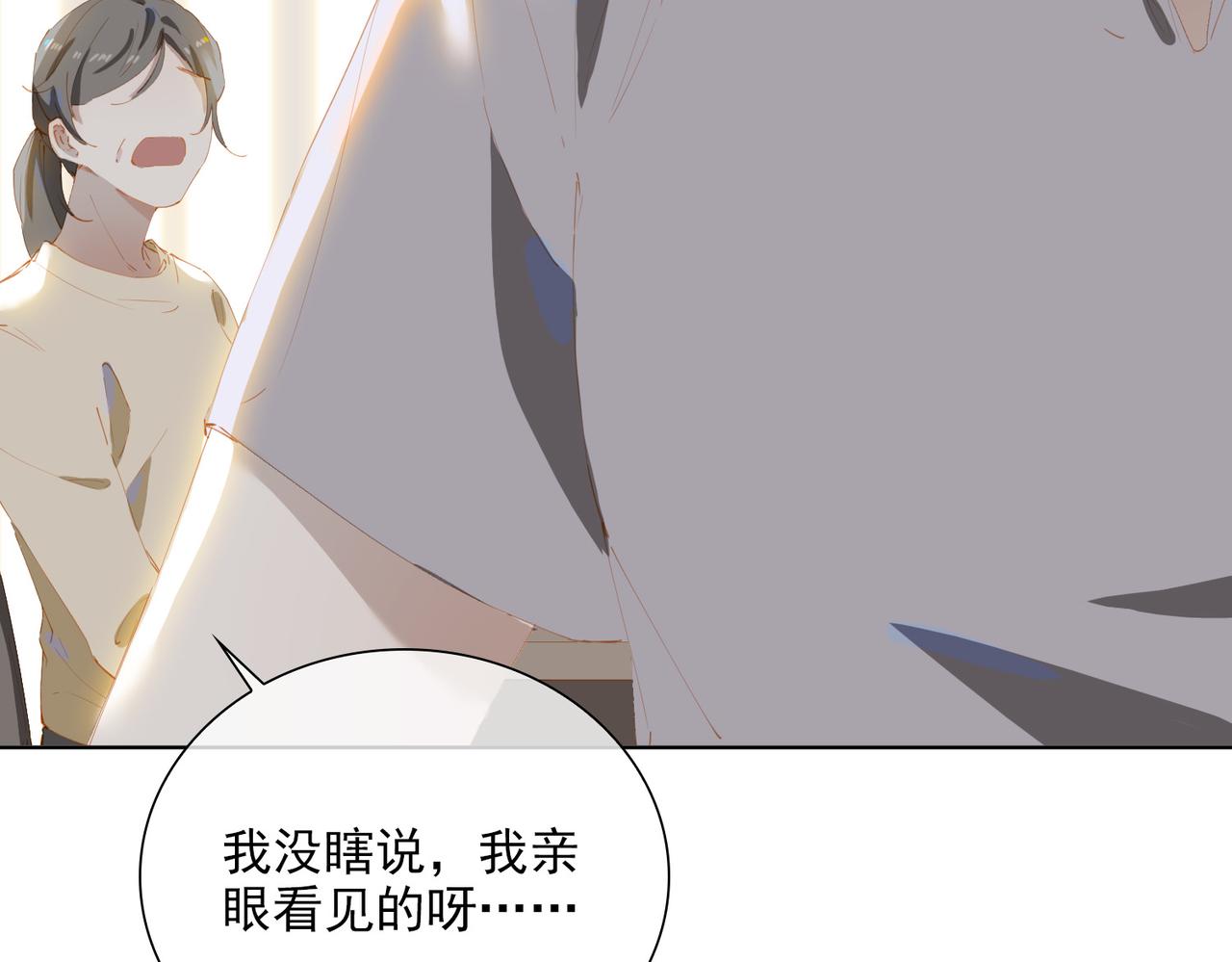 第48话你是我的星月82