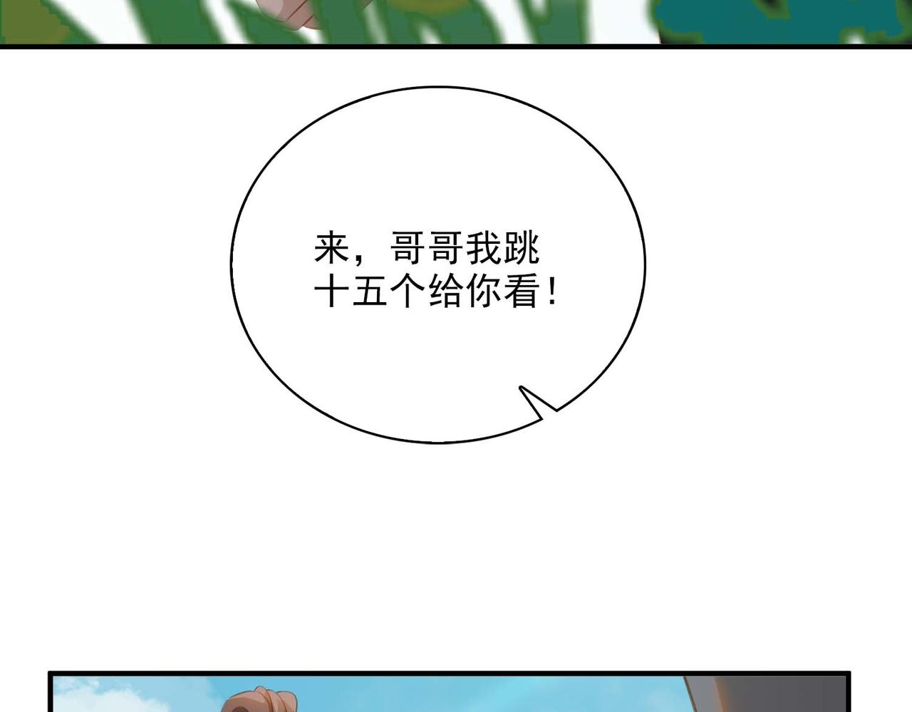 番外 狗毛篇（中）62