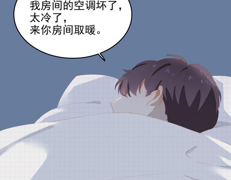 第73话 同眠28