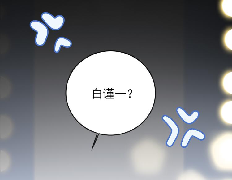 第3话 特别有钱的舞迷~51