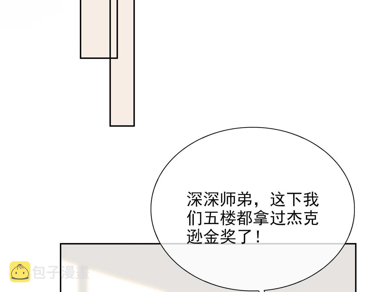第61话 舞台上的传承59