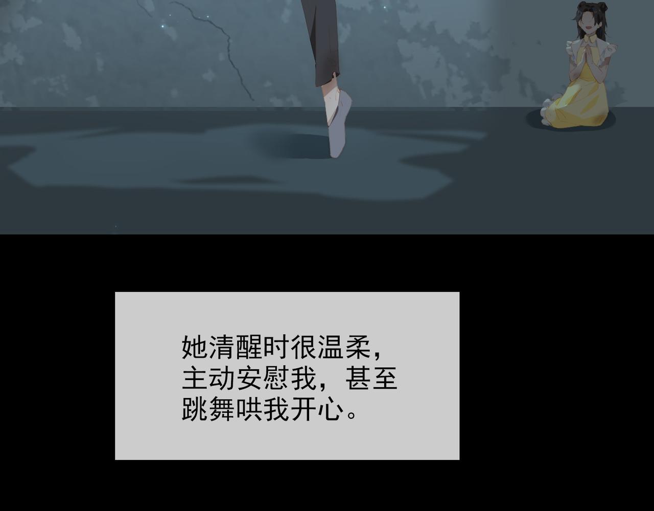 第45话 吴瑛的回忆45