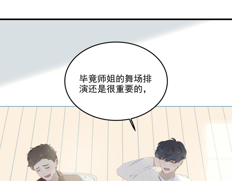 第70话 次席16