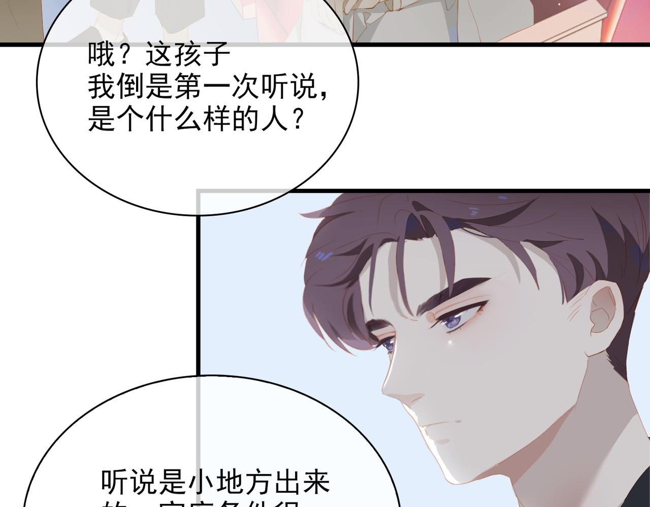 第14话   初舞  上57