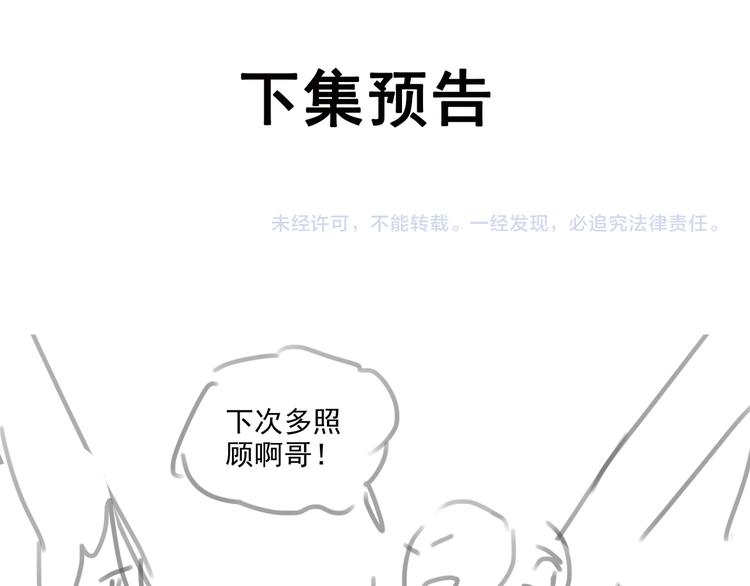 第64话 终生免费61
