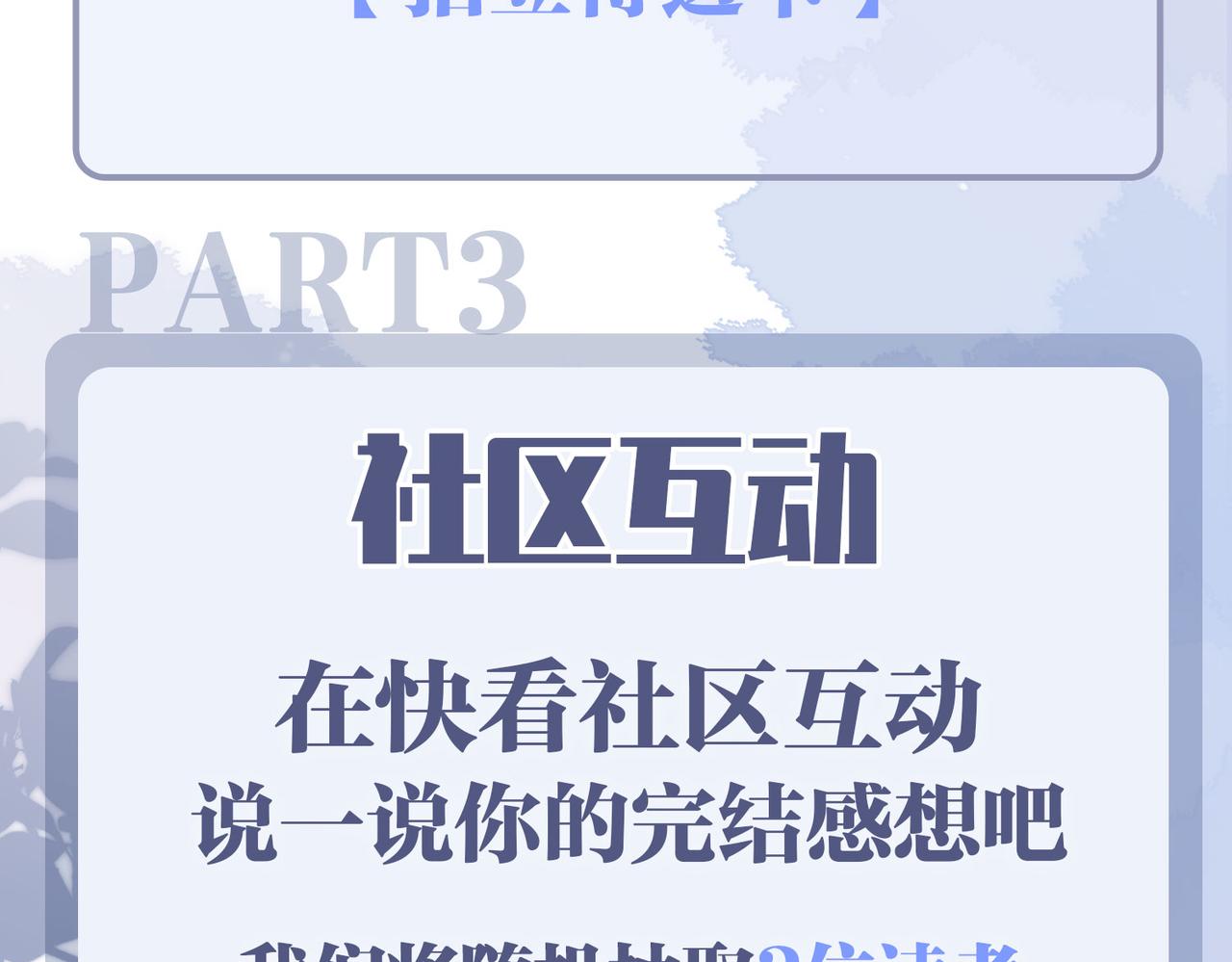 完结篇下 不息向前97