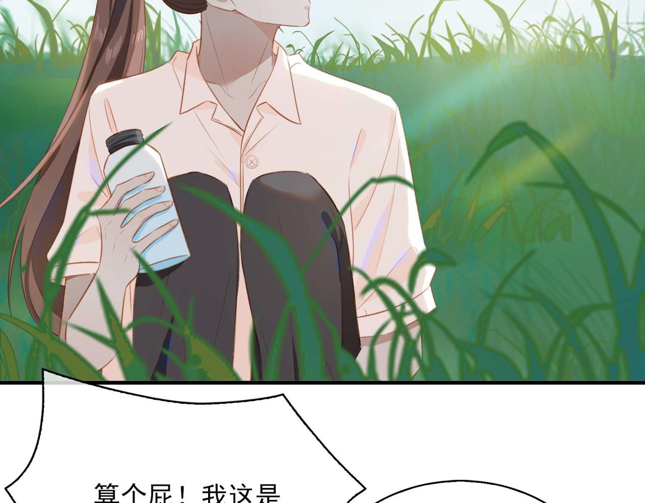 番外 狗毛篇（中）71