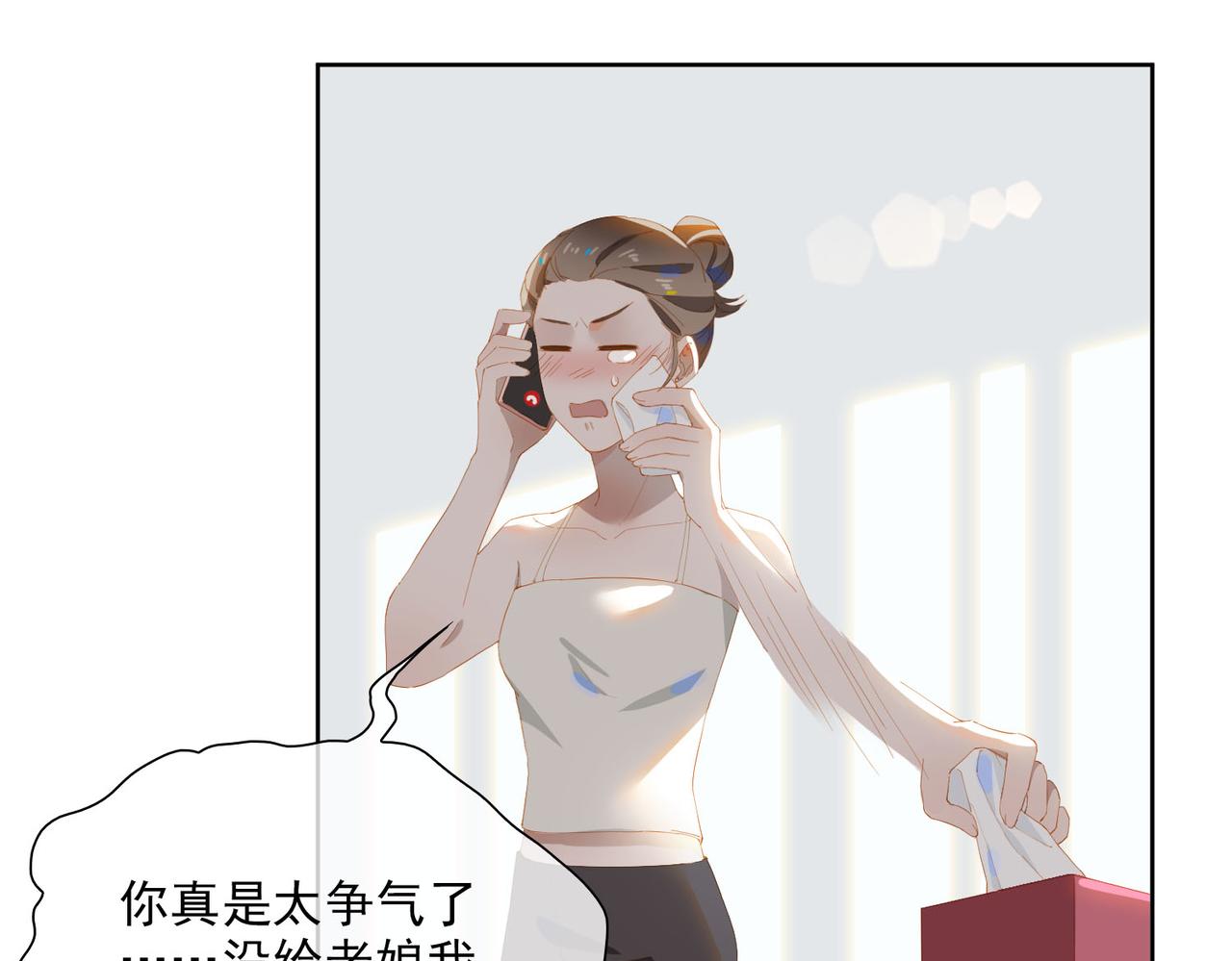 第31话 专属时间15