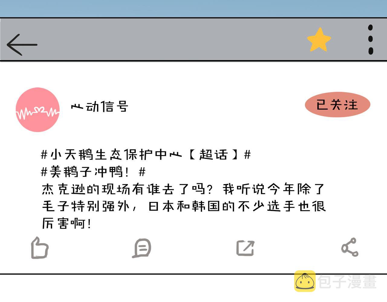 第38话 我们的距离66