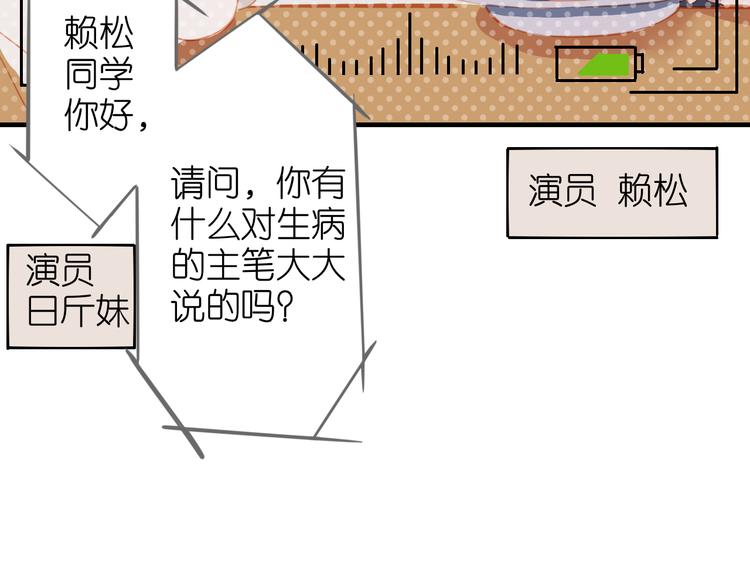 番外 探病10